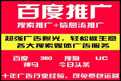 百度竞价广告在不同行业的投放策略及效果